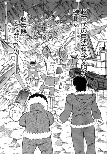 [Kamitou Masaki] Koutetsu Majinden Granbass Fhentai - Page 92