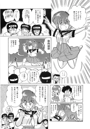 [Kamitou Masaki] Koutetsu Majinden Granbass Fhentai - Page 95