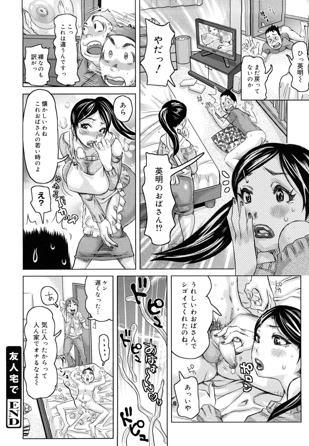 [Kira Hiroyoshi] Chijo Wakusei Fhentai - Page 163