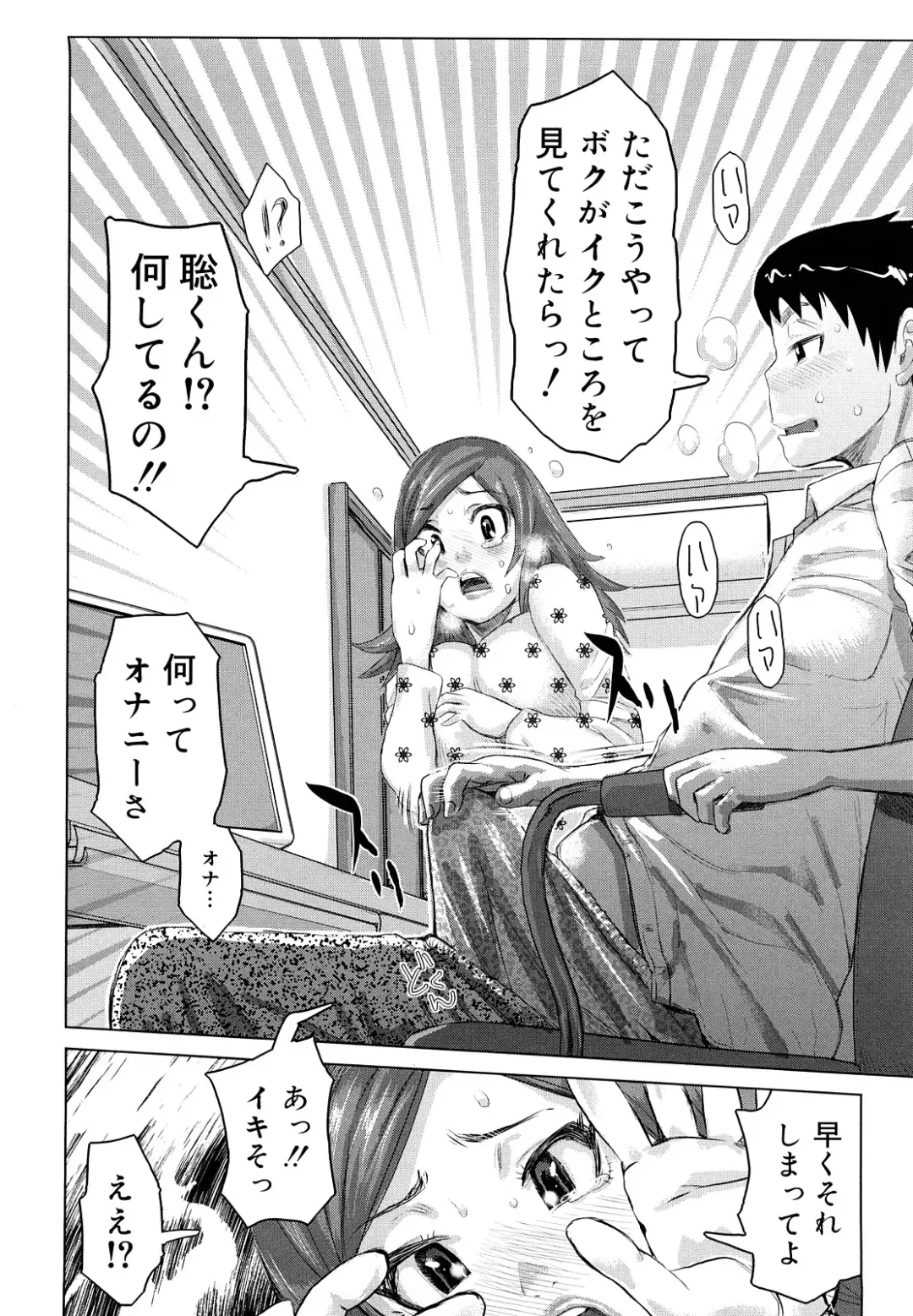 [Kira Hiroyoshi] Chijo Wakusei Fhentai - Page 167