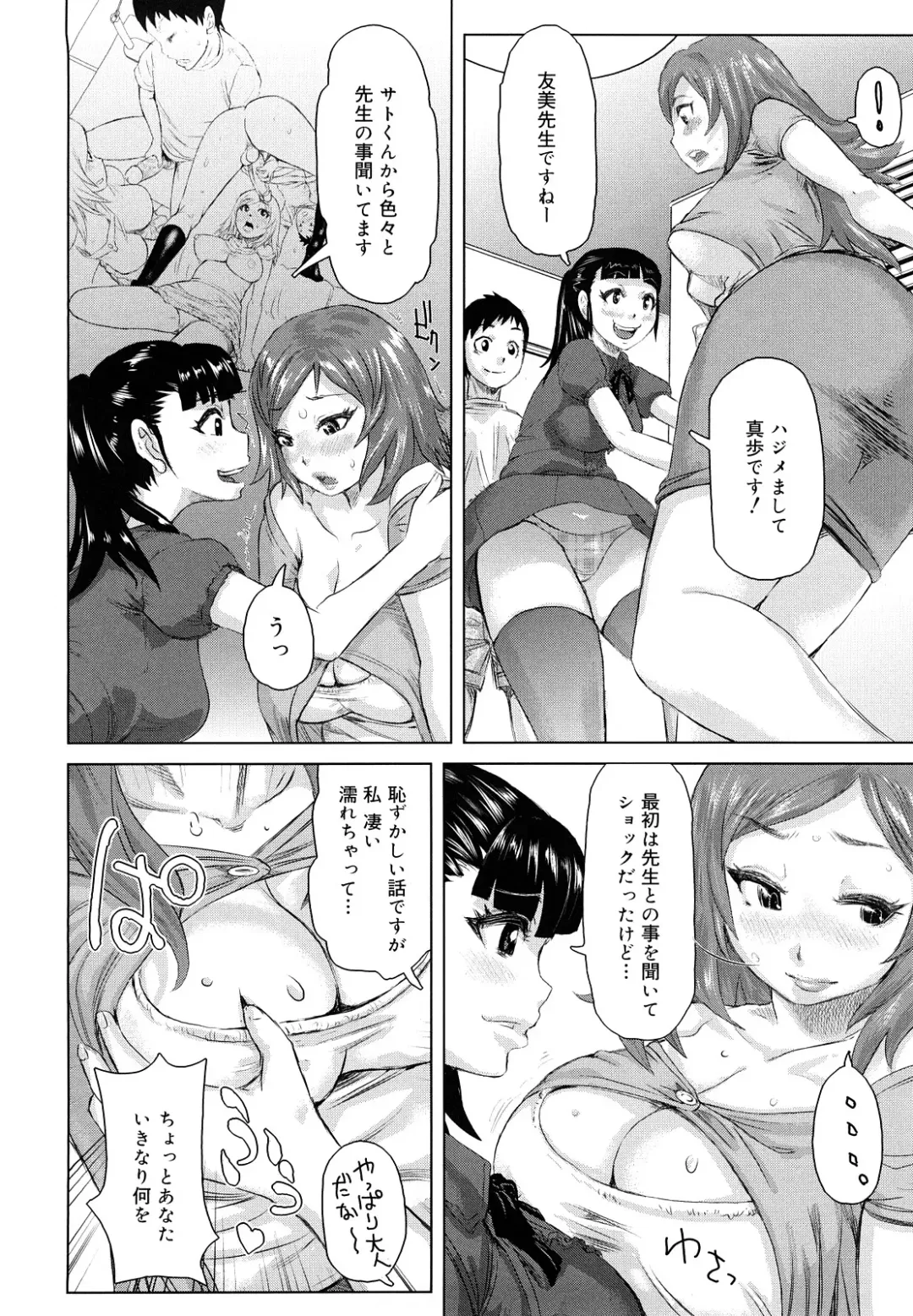 [Kira Hiroyoshi] Chijo Wakusei Fhentai - Page 185