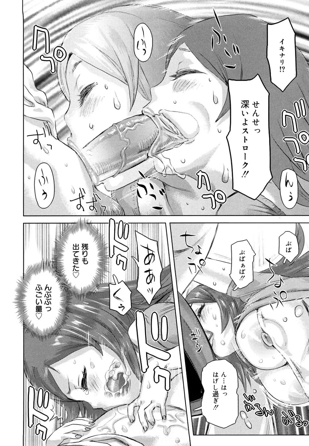 [Kira Hiroyoshi] Chijo Wakusei Fhentai - Page 197