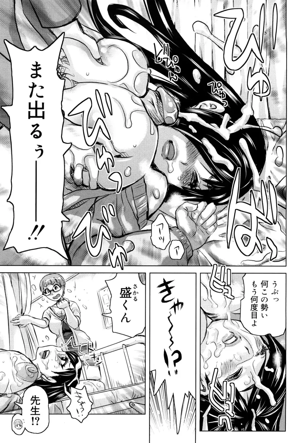 [Kira Hiroyoshi] Chijo Wakusei Fhentai - Page 62