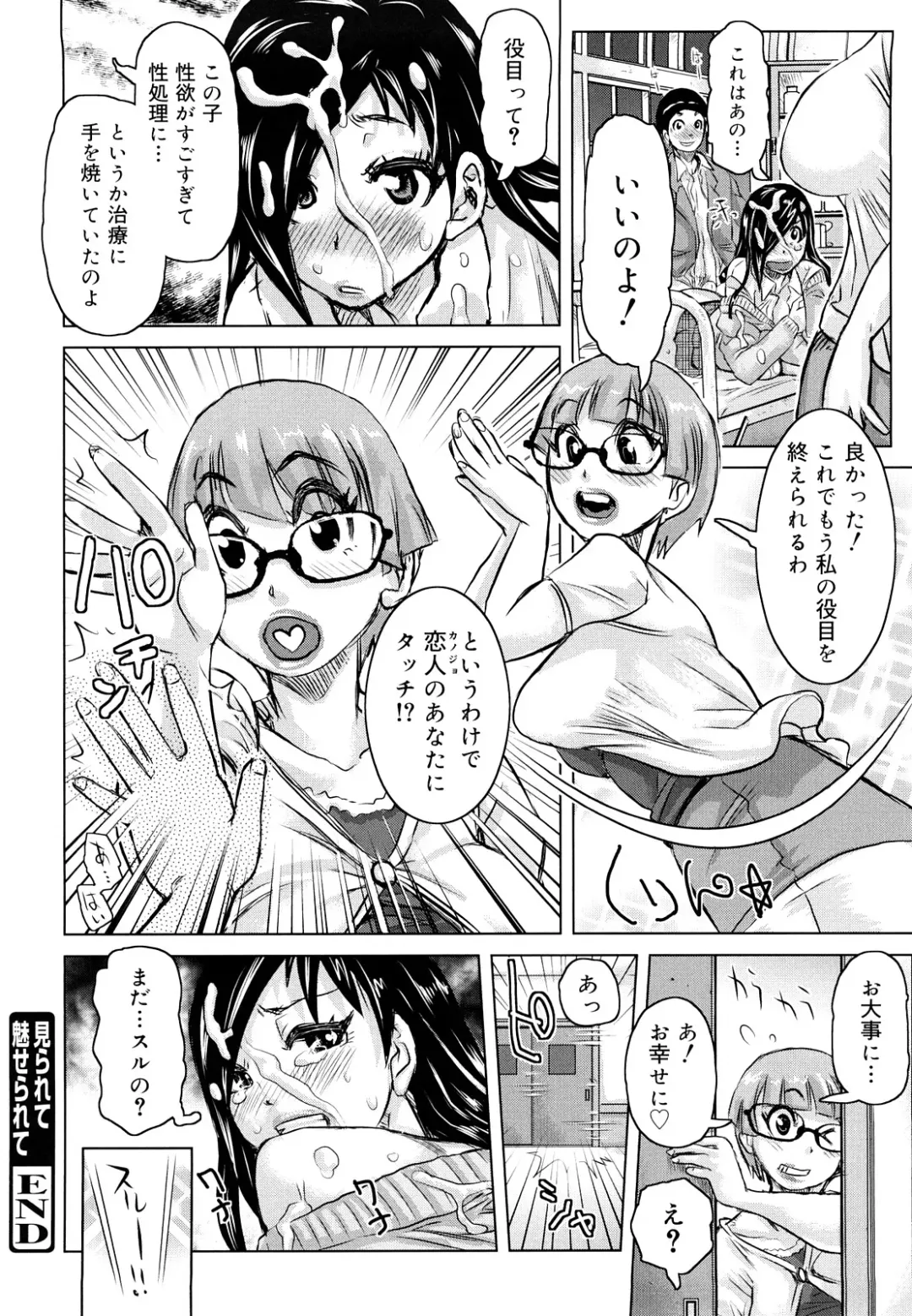 [Kira Hiroyoshi] Chijo Wakusei Fhentai - Page 63