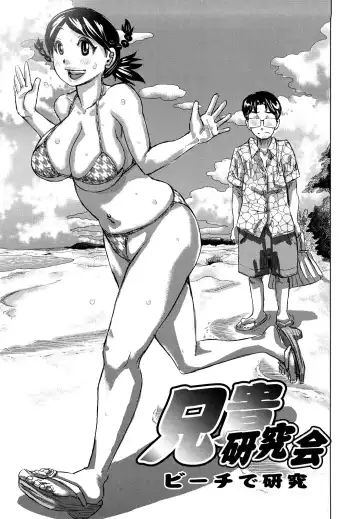 [Kira Hiroyoshi] Chijo Wakusei Fhentai - Page 105