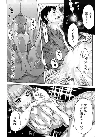 [Kira Hiroyoshi] Chijo Wakusei Fhentai - Page 15