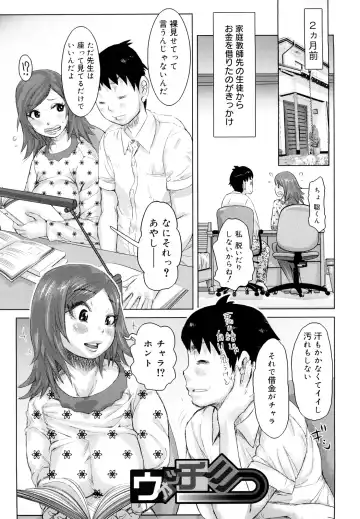 [Kira Hiroyoshi] Chijo Wakusei Fhentai - Page 166