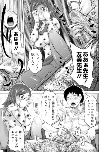 [Kira Hiroyoshi] Chijo Wakusei Fhentai - Page 168