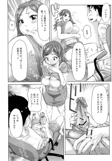 [Kira Hiroyoshi] Chijo Wakusei Fhentai - Page 193