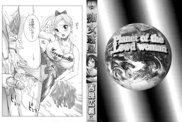 [Kira Hiroyoshi] Chijo Wakusei Fhentai - Page 3