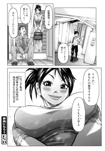 [Kira Hiroyoshi] Chijo Wakusei Fhentai - Page 83