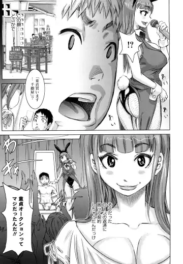 [Kira Hiroyoshi] Chijo Wakusei Fhentai - Page 86