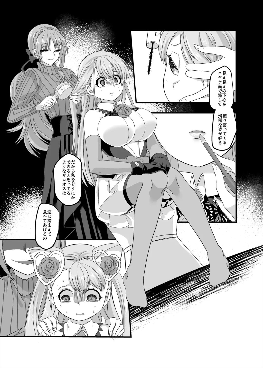 [Kouji] Gyaku Pako Fhentai - Page 16