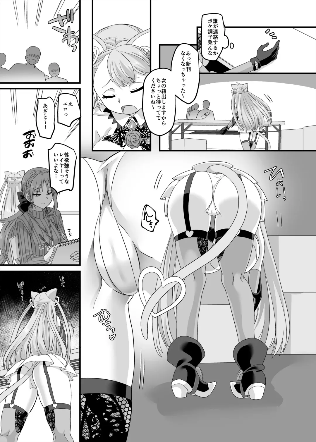 [Kouji] Gyaku Pako Fhentai - Page 22