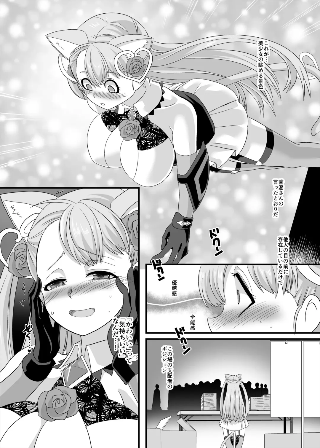 [Kouji] Gyaku Pako Fhentai - Page 23