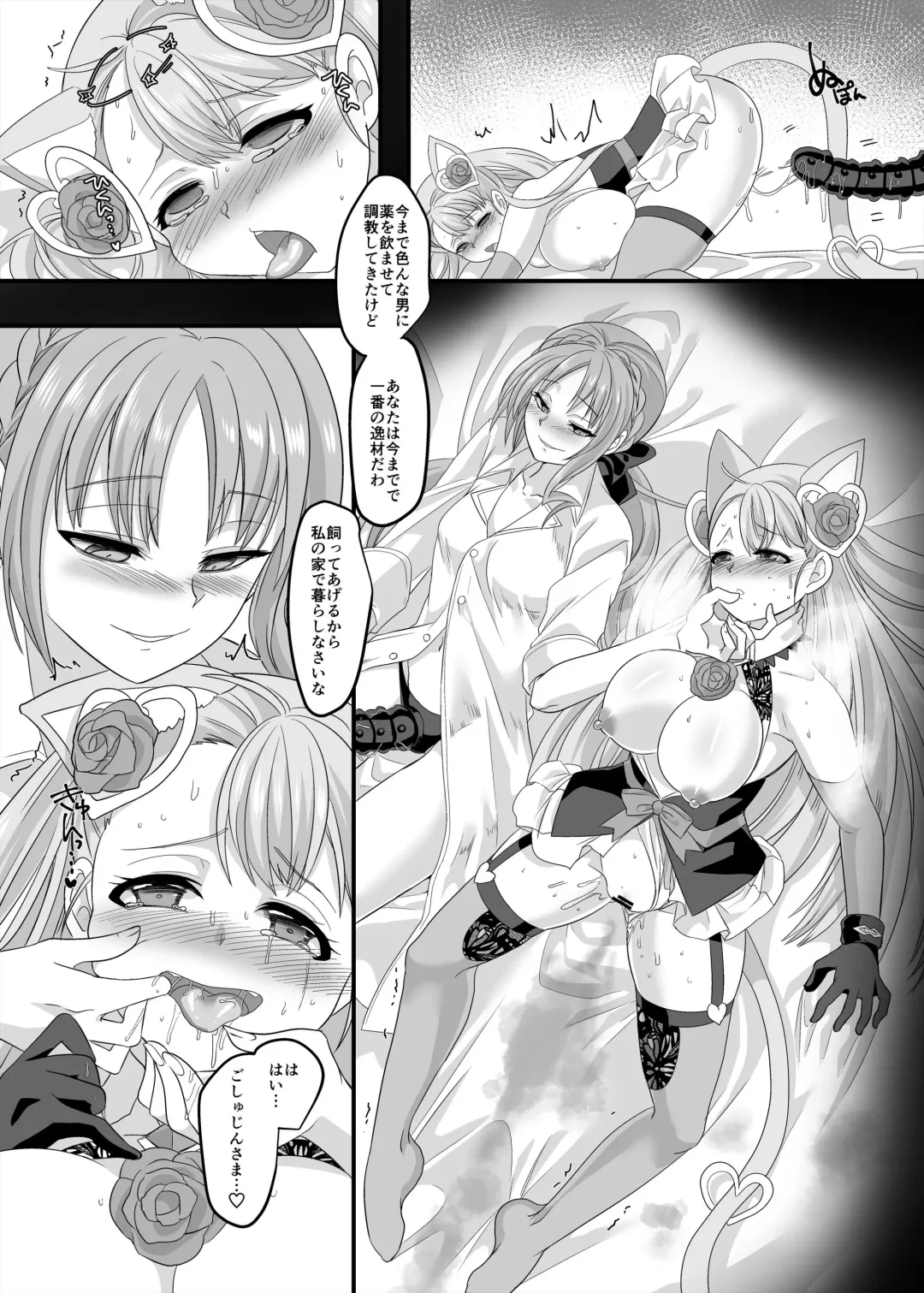 [Kouji] Gyaku Pako Fhentai - Page 35