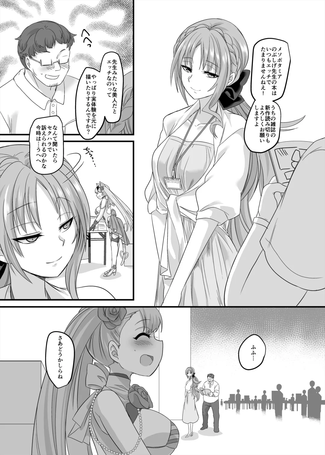 [Kouji] Gyaku Pako Fhentai - Page 37