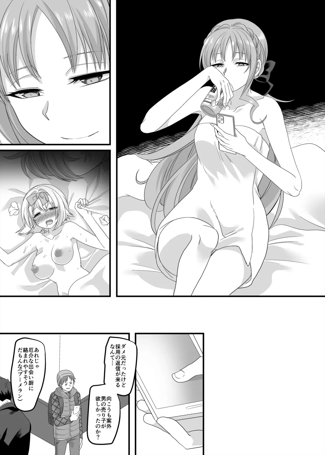 [Kouji] Gyaku Pako Fhentai - Page 5