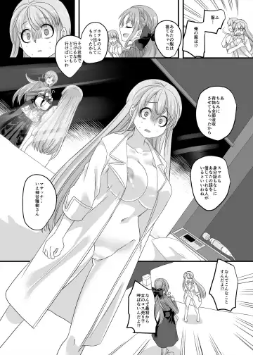 [Kouji] Gyaku Pako Fhentai - Page 12