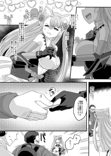 [Kouji] Gyaku Pako Fhentai - Page 20