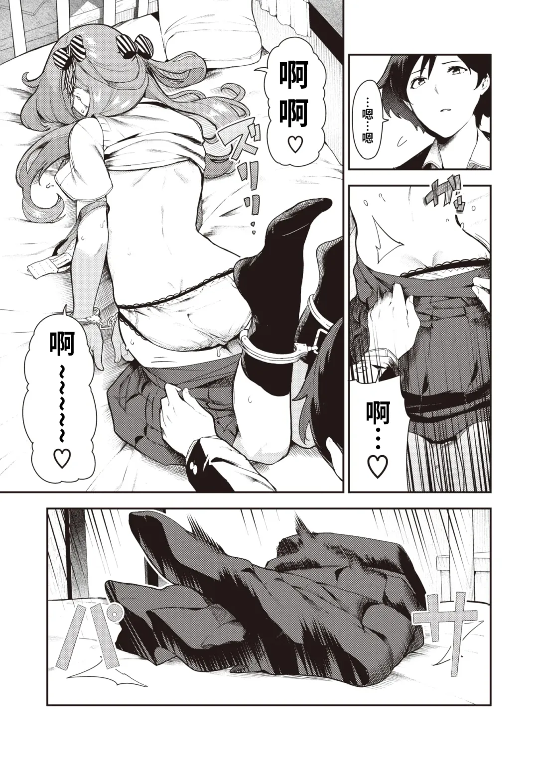 [Itsutsuse] Kitsu Fuwa | 紧柔有致 Fhentai - Page 14