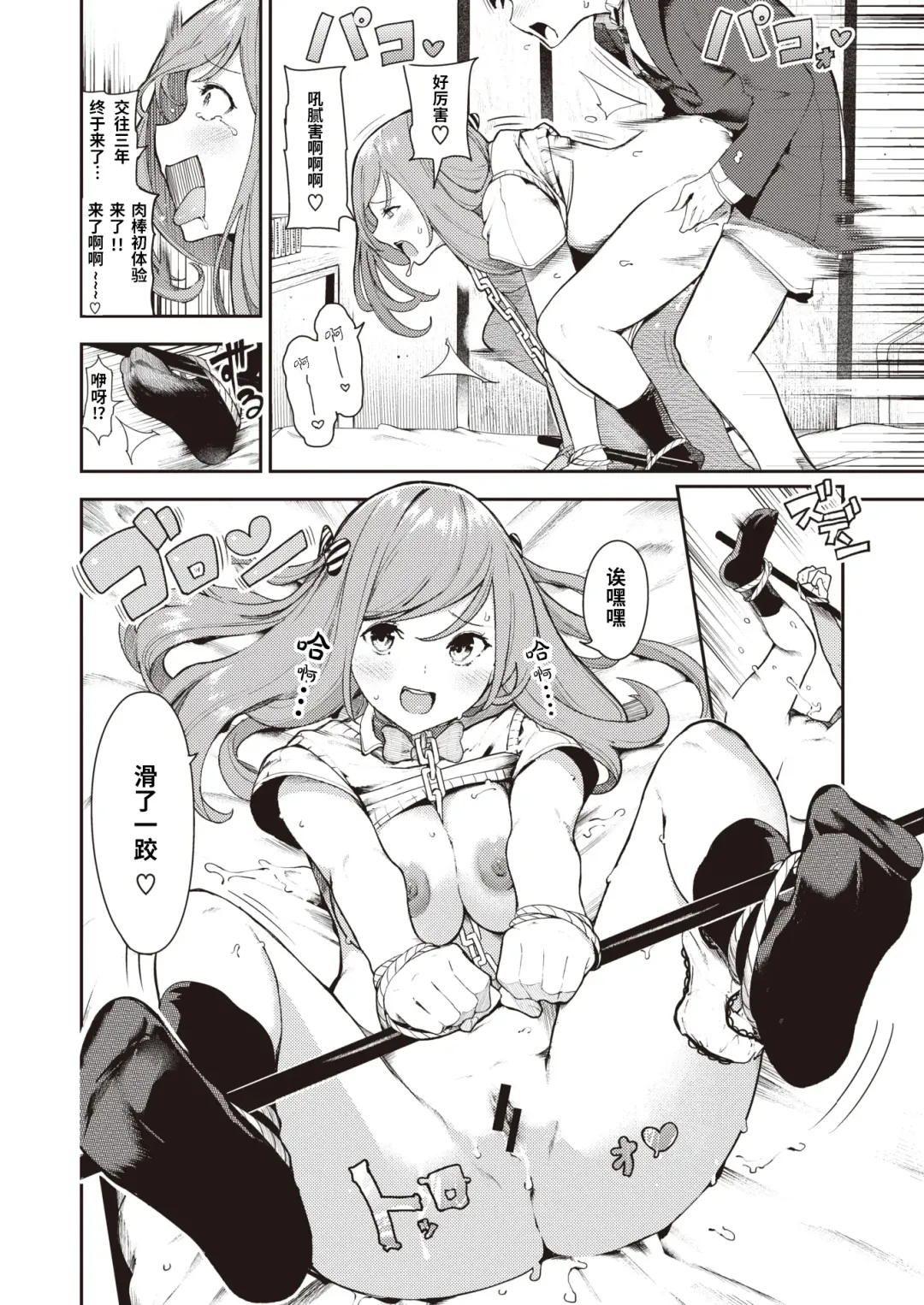 [Itsutsuse] Kitsu Fuwa | 紧柔有致 Fhentai - Page 21