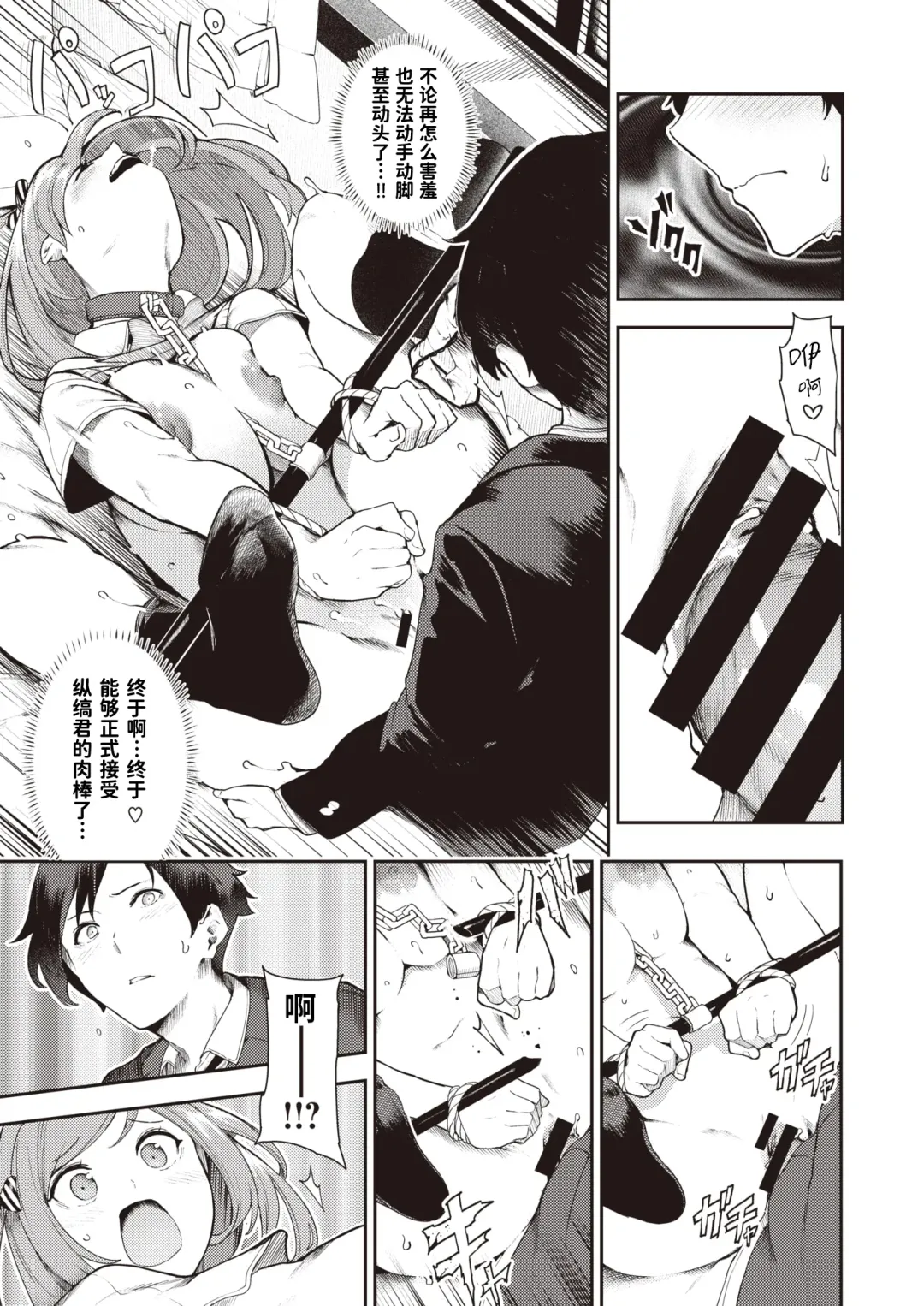 [Itsutsuse] Kitsu Fuwa | 紧柔有致 Fhentai - Page 22