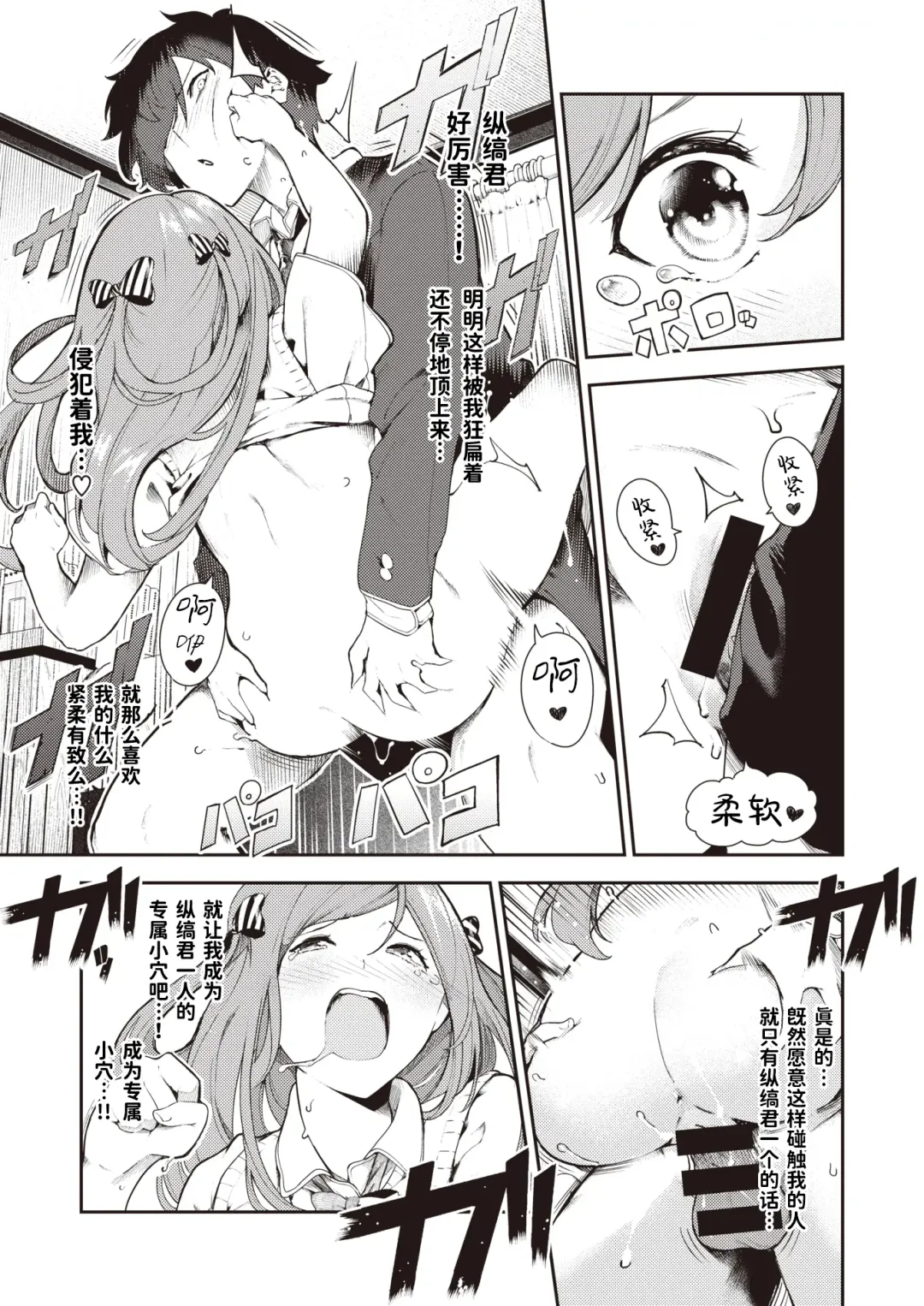 [Itsutsuse] Kitsu Fuwa | 紧柔有致 Fhentai - Page 26