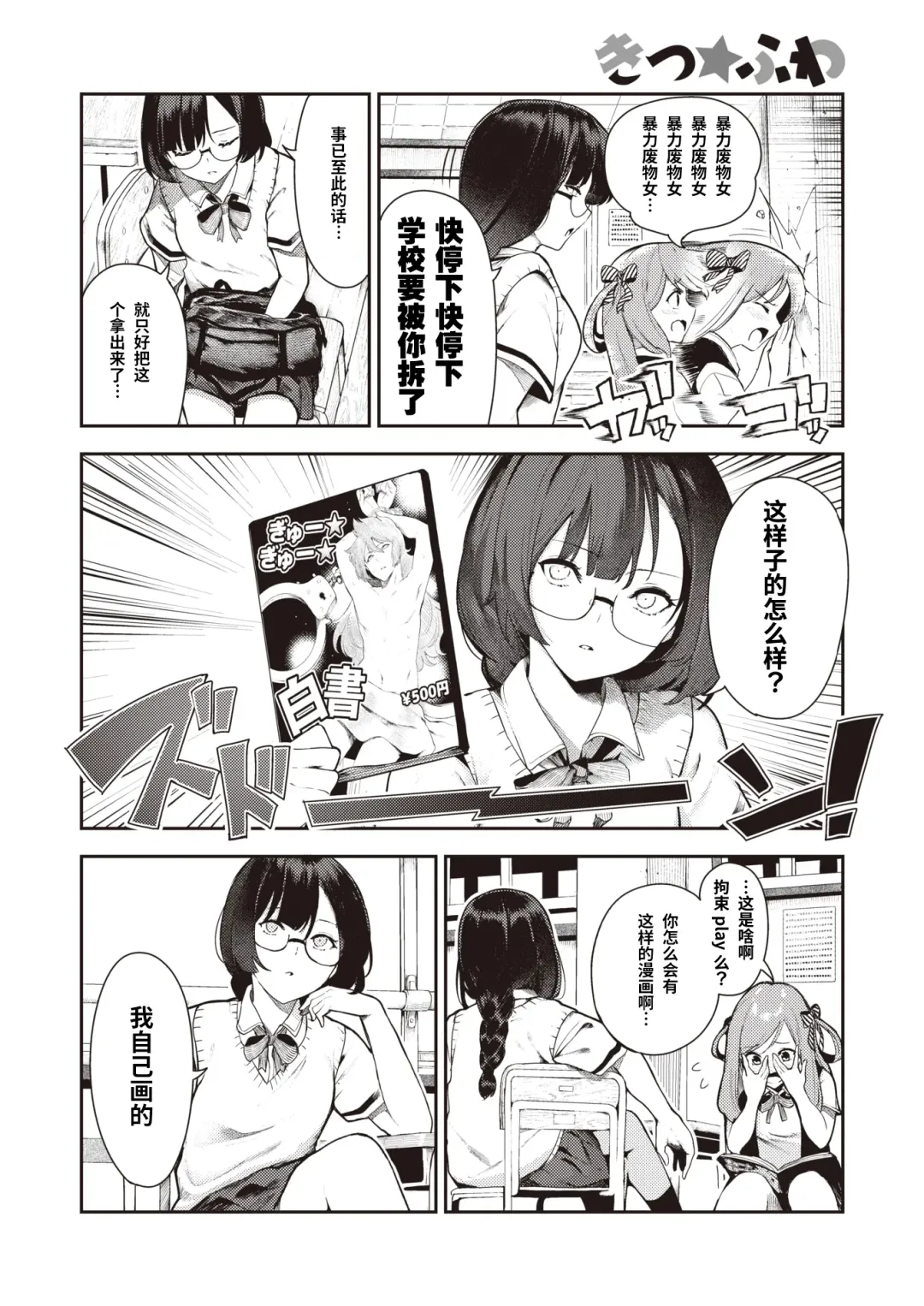 [Itsutsuse] Kitsu Fuwa | 紧柔有致 Fhentai - Page 5