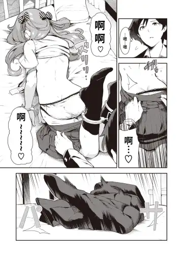 [Itsutsuse] Kitsu Fuwa | 紧柔有致 Fhentai - Page 14