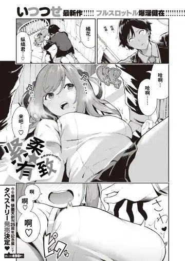 [Itsutsuse] Kitsu Fuwa | 紧柔有致 Fhentai - Page 2