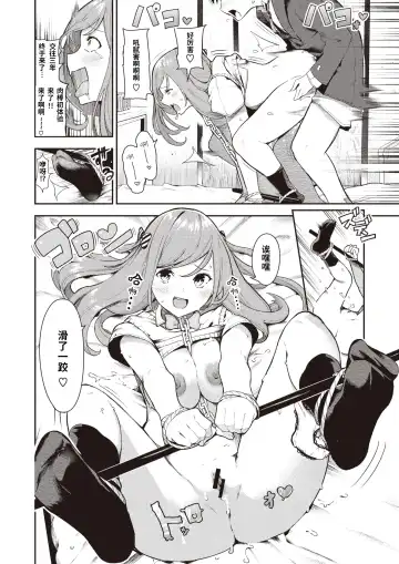 [Itsutsuse] Kitsu Fuwa | 紧柔有致 Fhentai - Page 21