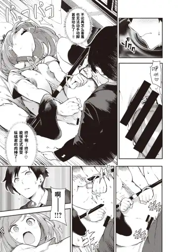 [Itsutsuse] Kitsu Fuwa | 紧柔有致 Fhentai - Page 22