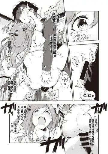 [Itsutsuse] Kitsu Fuwa | 紧柔有致 Fhentai - Page 26