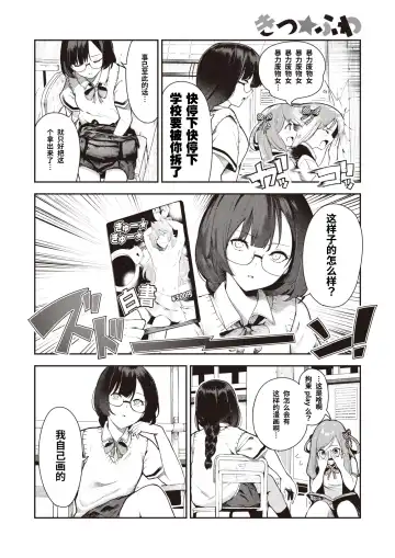 [Itsutsuse] Kitsu Fuwa | 紧柔有致 Fhentai - Page 5