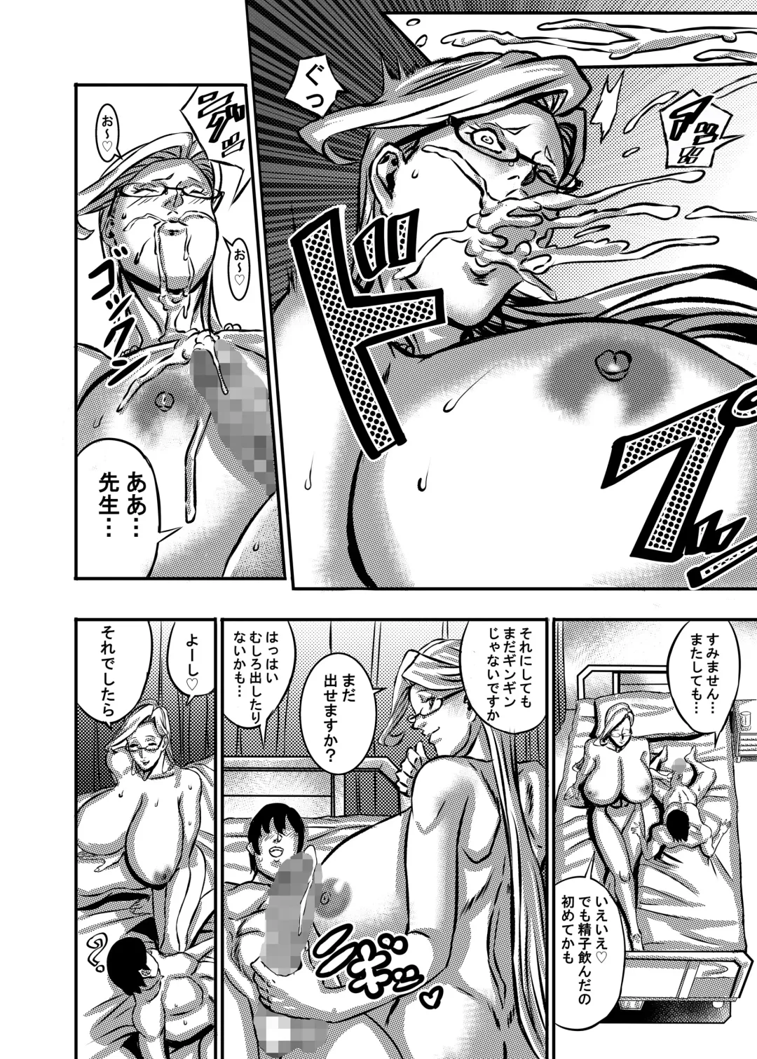 [Shiropiipi] Venus Mansion Episode 5 Fhentai - Page 23