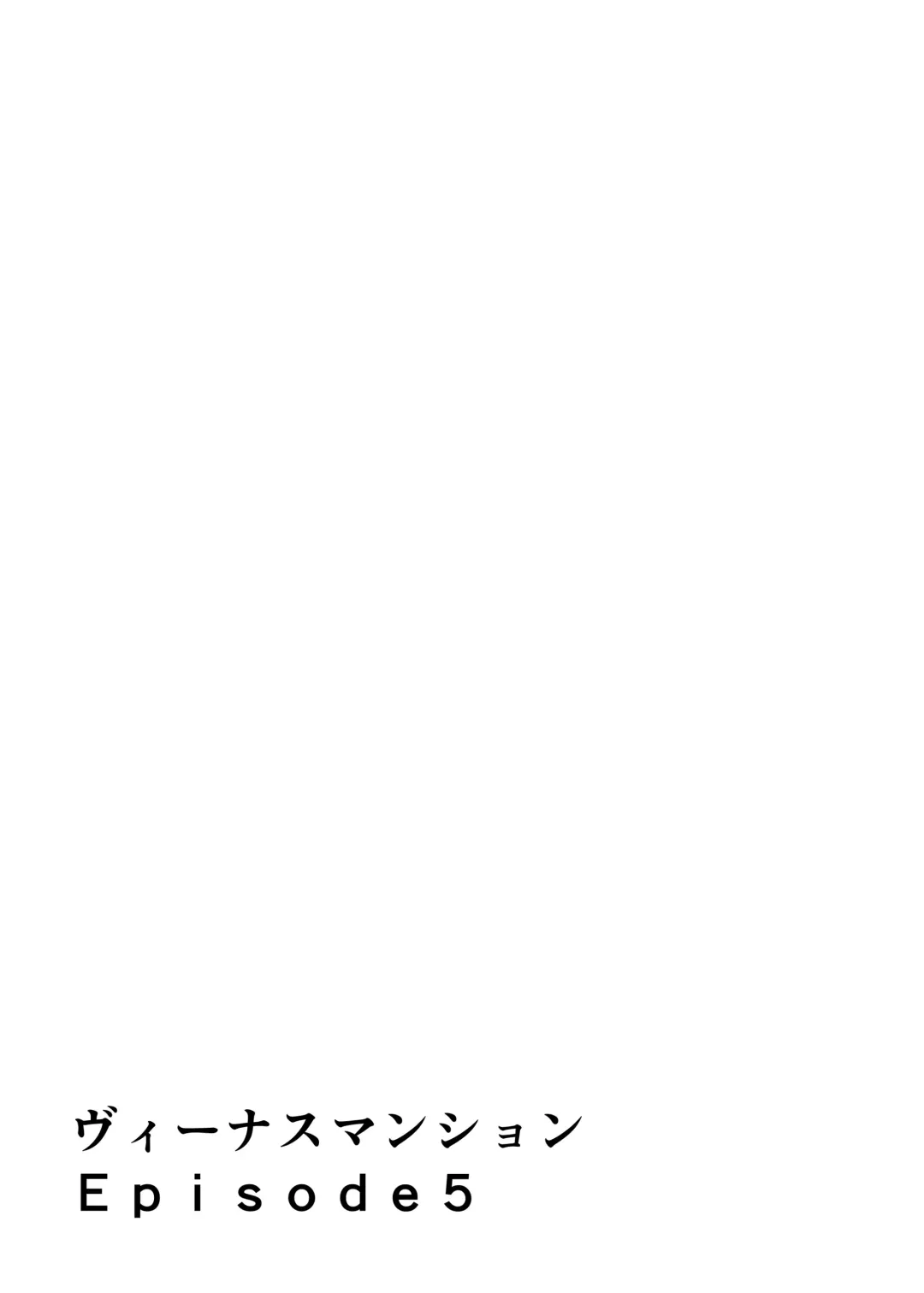 [Shiropiipi] Venus Mansion Episode 5 Fhentai - Page 51