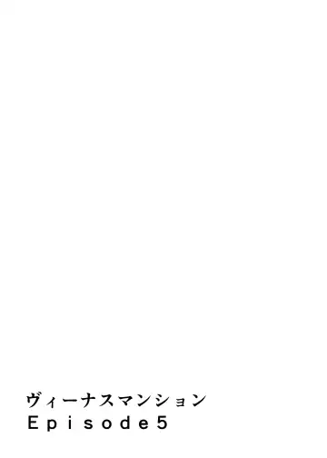 [Shiropiipi] Venus Mansion Episode 5 Fhentai - Page 51