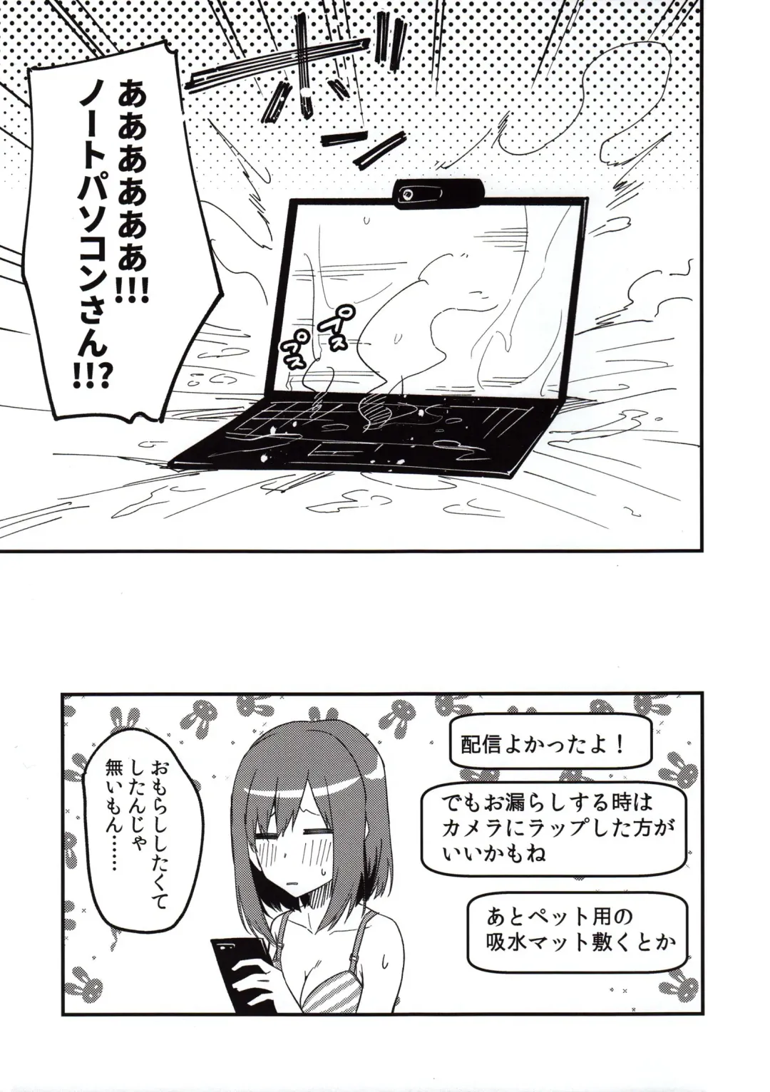 [Shobu] Adult Site de  Futsuu ni Ero Haishin Suru Hon Fhentai - Page 11