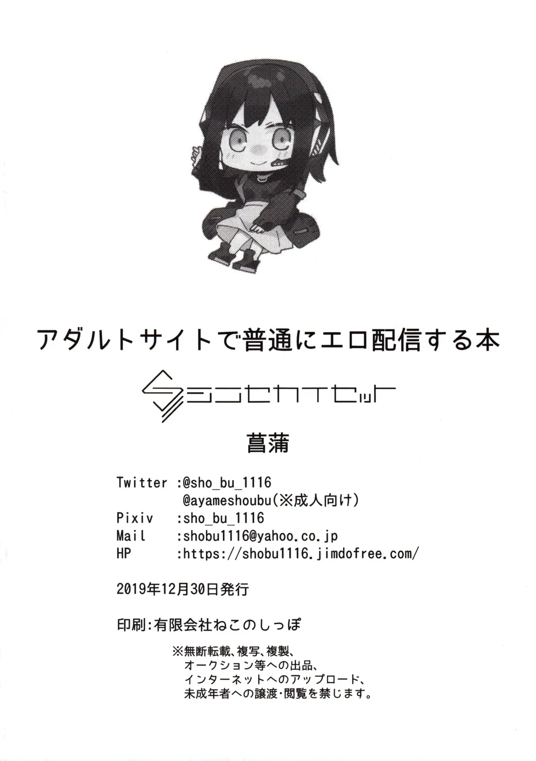 [Shobu] Adult Site de  Futsuu ni Ero Haishin Suru Hon Fhentai - Page 12