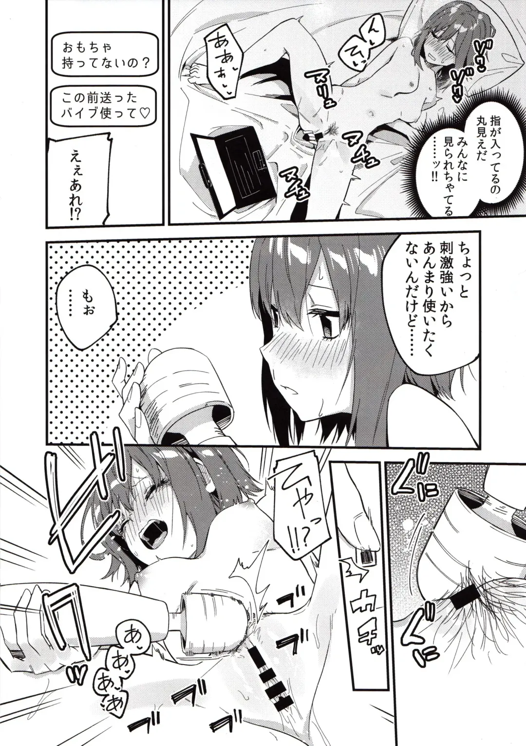 [Shobu] Adult Site de  Futsuu ni Ero Haishin Suru Hon Fhentai - Page 8