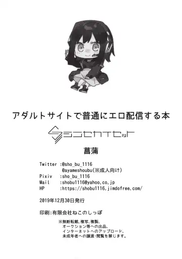 [Shobu] Adult Site de  Futsuu ni Ero Haishin Suru Hon Fhentai - Page 12