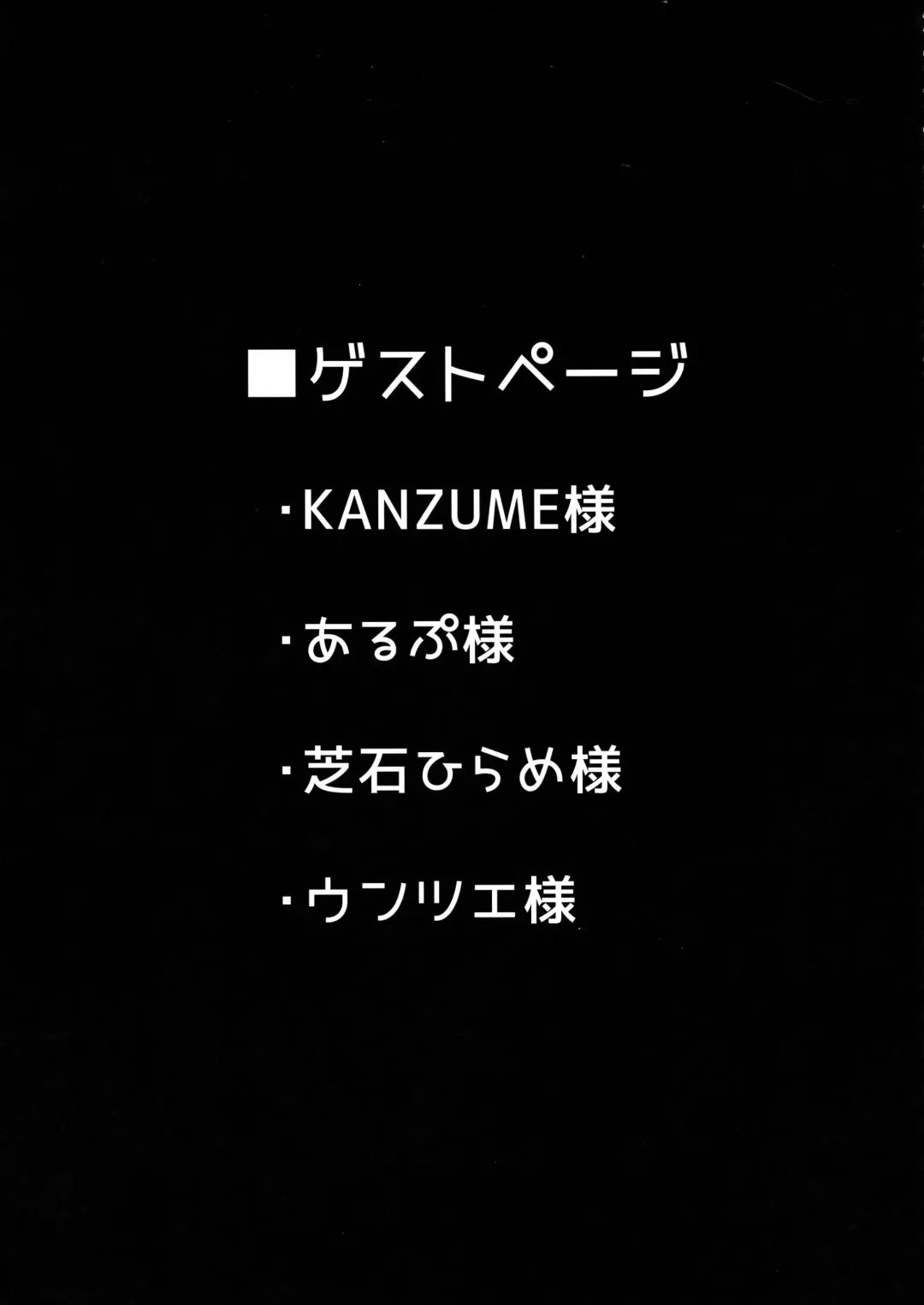 [Ao Banana] Oni to Majo no Buta-san Master Sakusei Ecchi Fhentai - Page 25