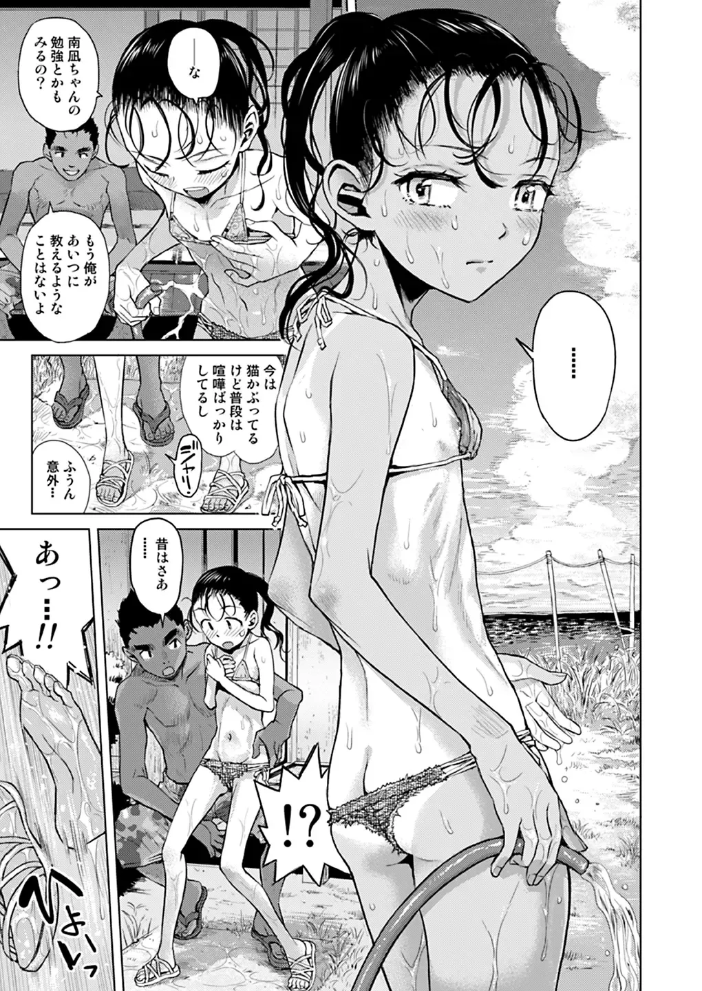 [Minasuki Popuri] Suteki na Shima Ryuugaku Kougakunen Slim Joshi no MechaButo Taiken Fhentai - Page 6