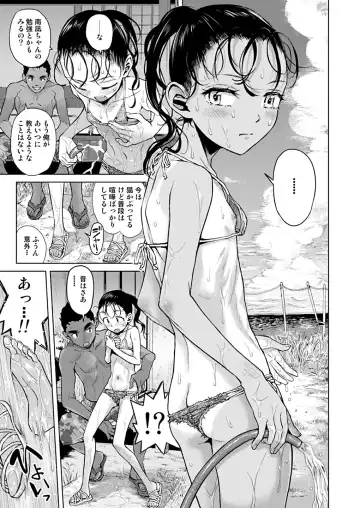 [Minasuki Popuri] Suteki na Shima Ryuugaku Kougakunen Slim Joshi no MechaButo Taiken Fhentai - Page 6