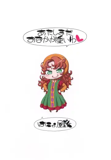 [Hanya] Atashi Mada Onaka ga Omoi wa Fhentai - Page 20