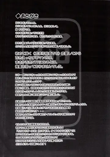 [Homura Subaru] Yutori Zenpen Fhentai - Page 17