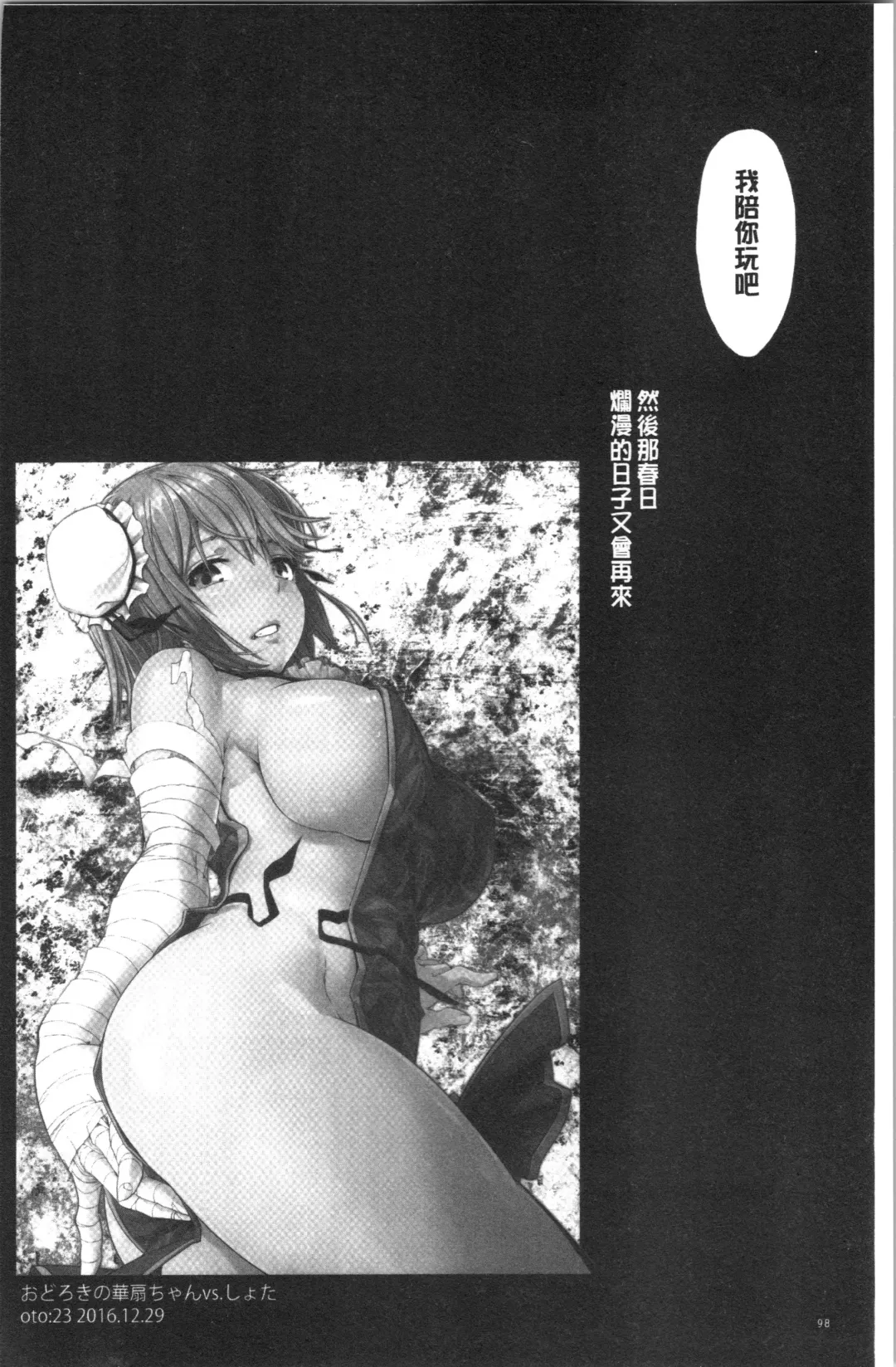 [Uba Yoshiyuki] Higashi no Hou kara Fhentai - Page 101