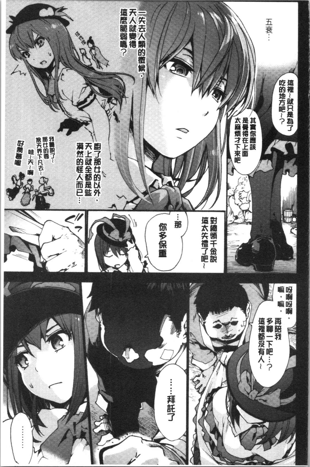 [Uba Yoshiyuki] Higashi no Hou kara Fhentai - Page 104