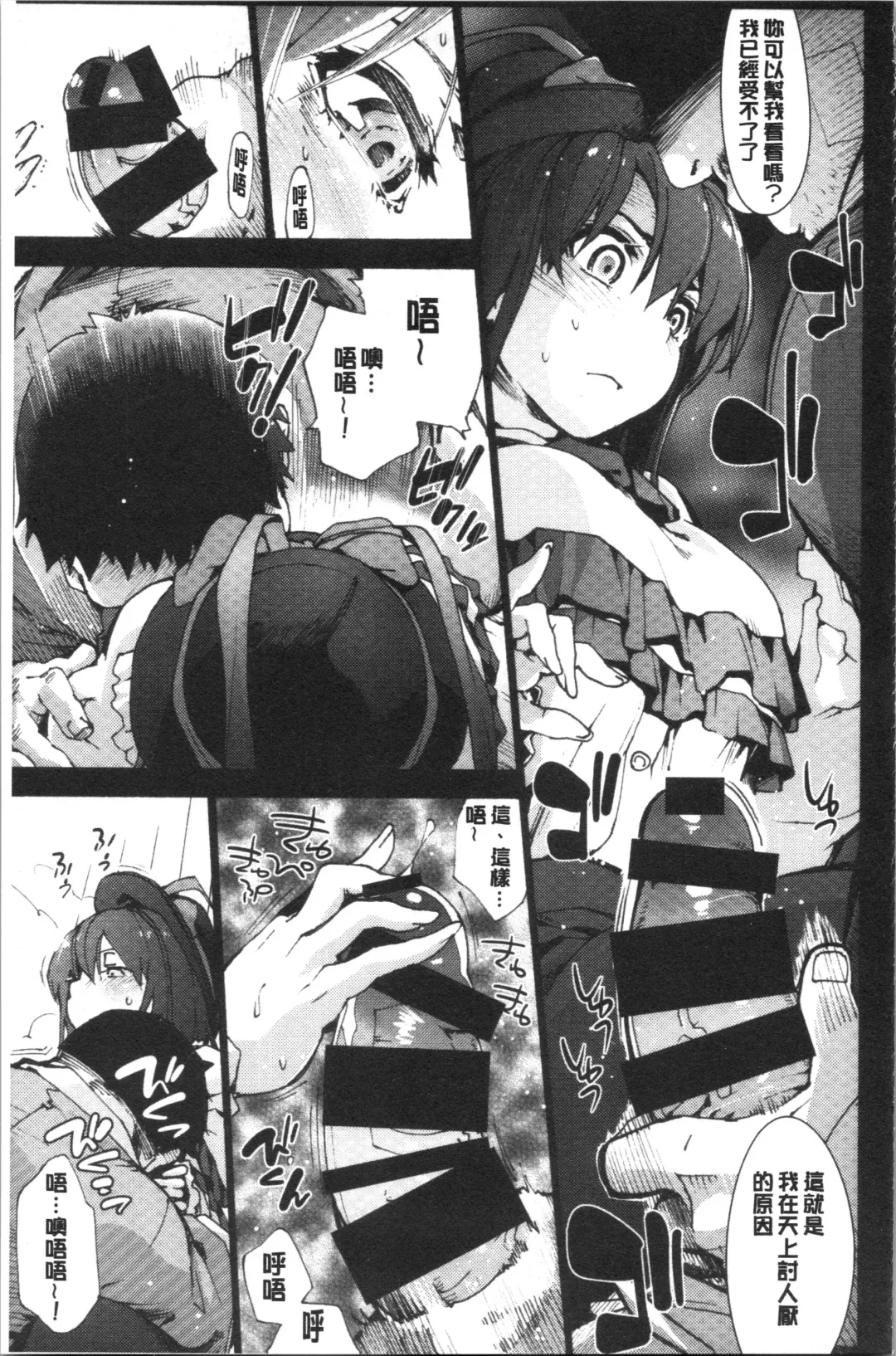 [Uba Yoshiyuki] Higashi no Hou kara Fhentai - Page 106